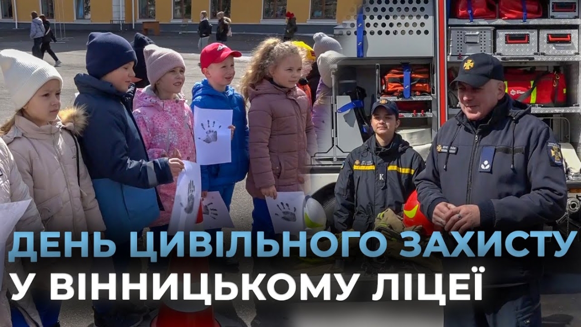 Embedded thumbnail for У вінницькому ліцеї №2 влаштували показовий День цивільного захисту