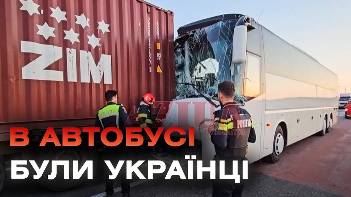 Embedded thumbnail for У Румунії автобус з українцями зіткнувся з вантажівкою: серед постраждалих — діти
