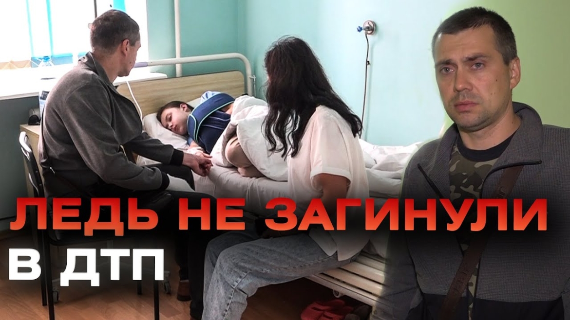 Embedded thumbnail for Дорога додому ледь не виявилась фатальною через п&#039;яного водія на трасі. В якому стані постраждалі?