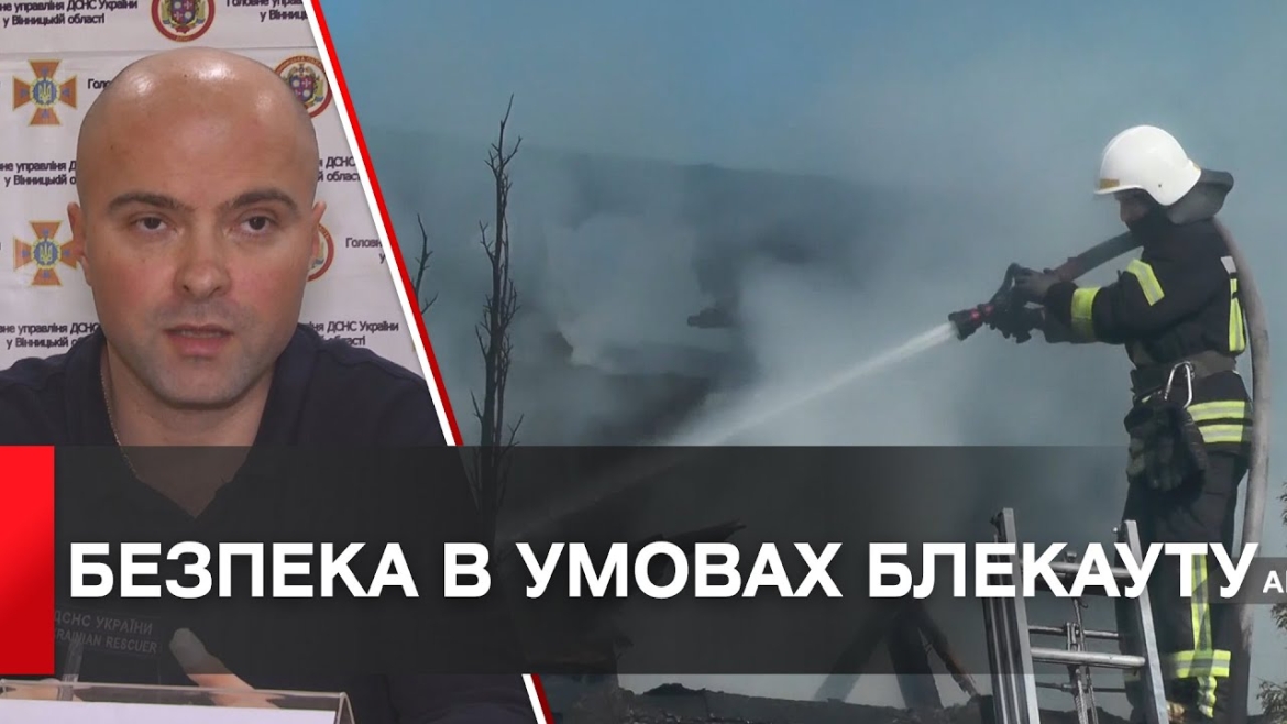 Embedded thumbnail for У Вінниці розповіли як правильно використовувати альтернативні джерела енергії