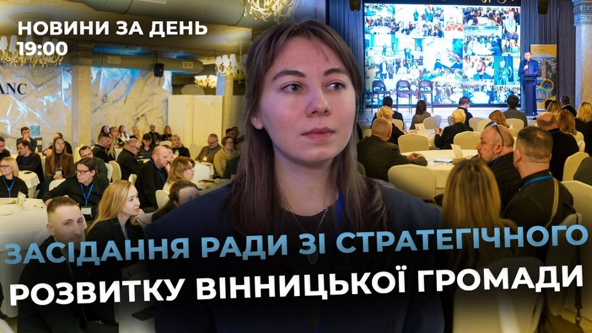 Embedded thumbnail for Новини за день — 19 січня 2026 року, станом на 19:00