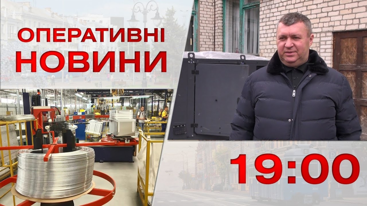 Embedded thumbnail for Оперативні новини Вінниці за 8 лютого 2023 року, станом на 19:00