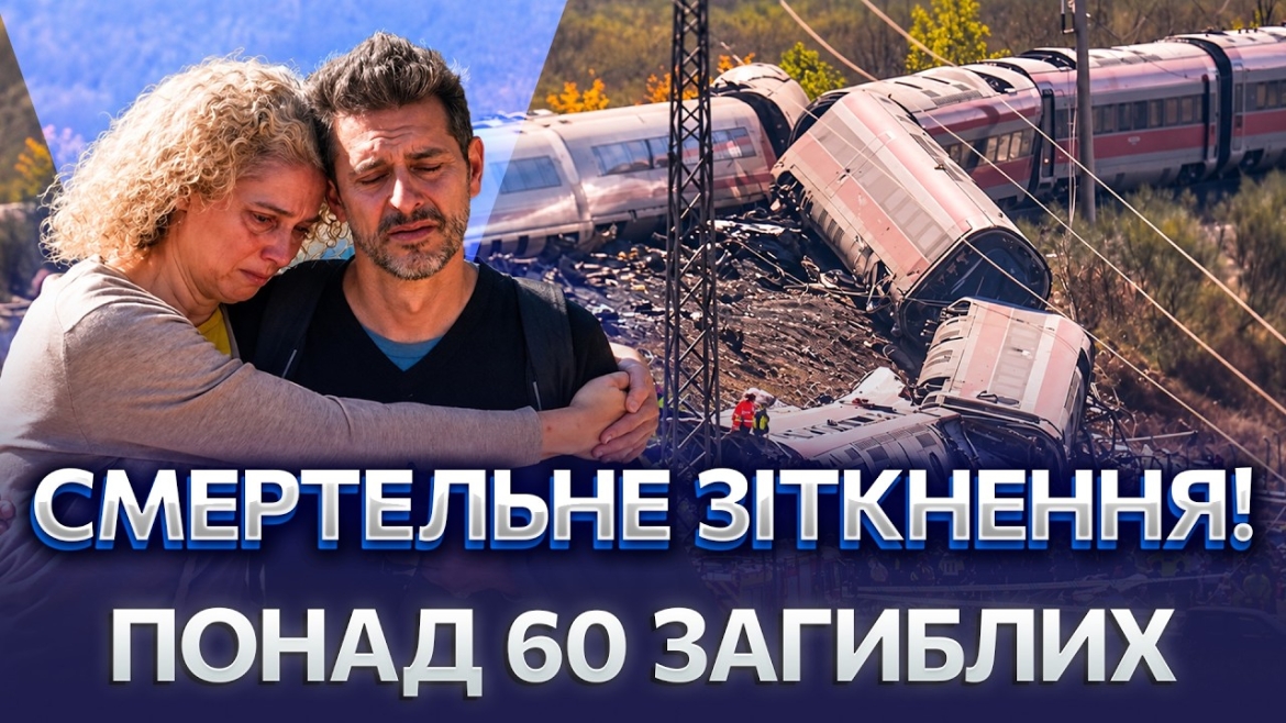 Embedded thumbnail for 68 загиблих і 80 поранених: найбільша залізнична катастрофа в Іспанії з 2013 року