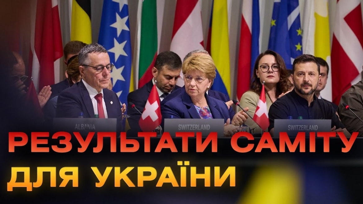 Embedded thumbnail for Про мир в Україні та меседжі для рф: головні заяви саміту у Швейцарії