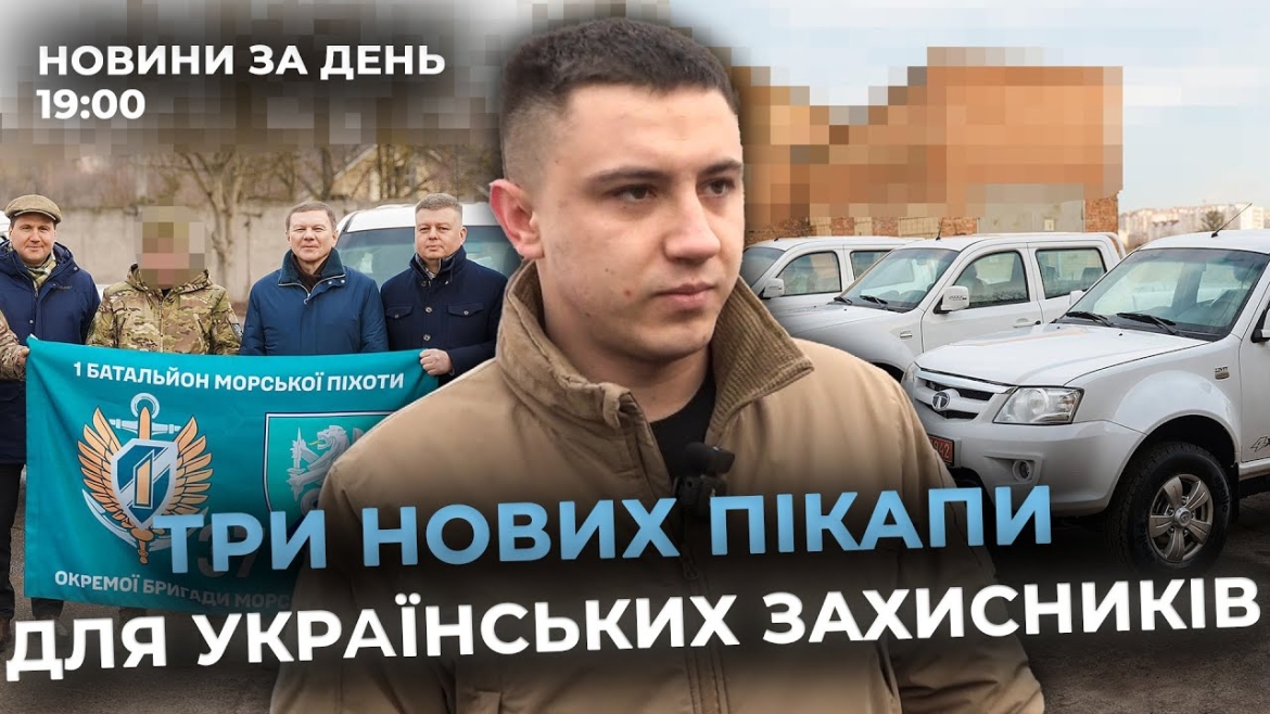 Embedded thumbnail for Новини за день — 8 січня 2025 року, станом на 19:00