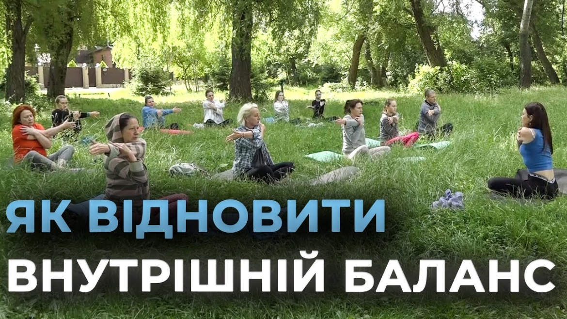 Embedded thumbnail for Безкоштовні заняття йогою просто неба для вінницьких ветеранів і молоді