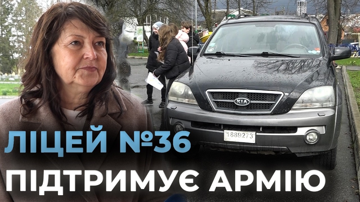 Embedded thumbnail for Освітяни ліцею №36 у Вінниці передали на фронт уже другий автомобіль
