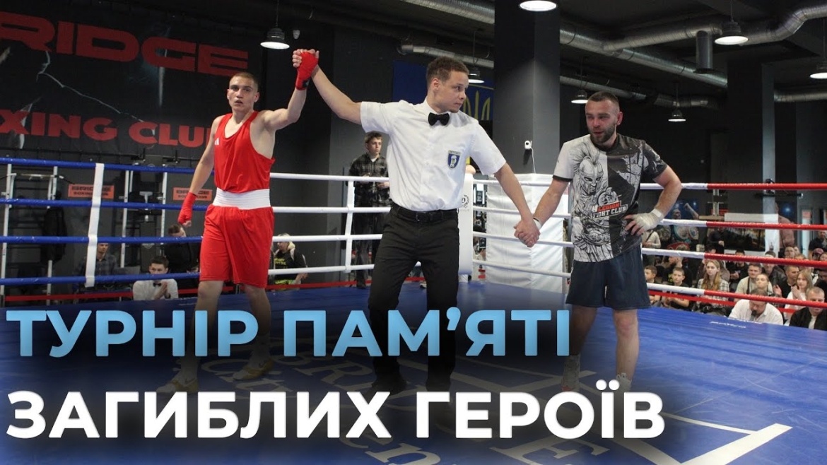 Embedded thumbnail for У Вінниці влаштували боксерський турнір пам’яті полеглих Героїв артилерії «Азову»
