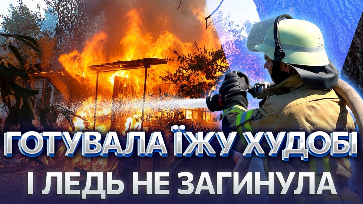 Embedded thumbnail for Через людську недбалість на Вінниччині вогонь знищив 1,7 гектара пшениці