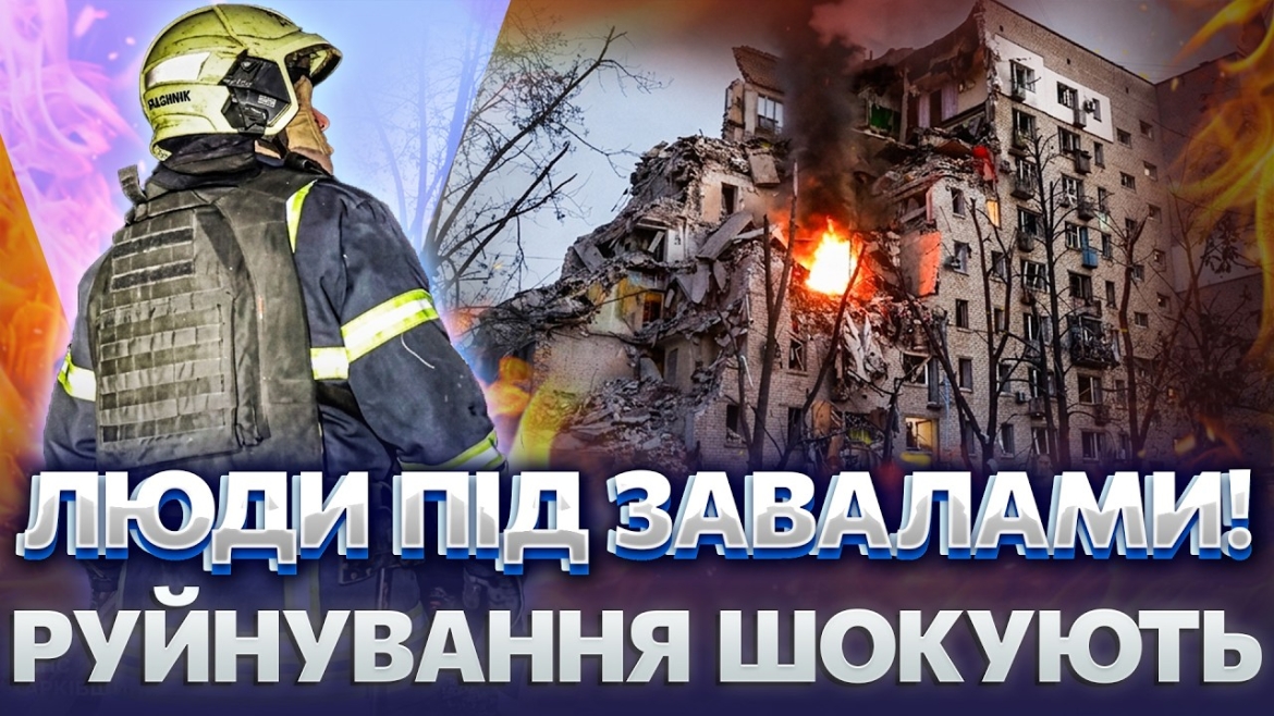 Embedded thumbnail for Атака на Київ: десятки загиблих, зруйновані висотки й лікарня, майже сотня поранених
