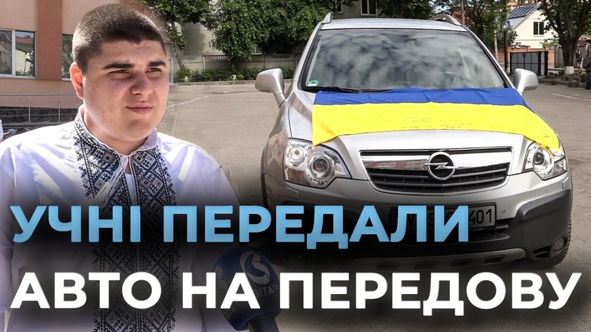 Embedded thumbnail for Вінницький ліцей №16 передав четвертий позашляховик для підрозділу аеророзвідки