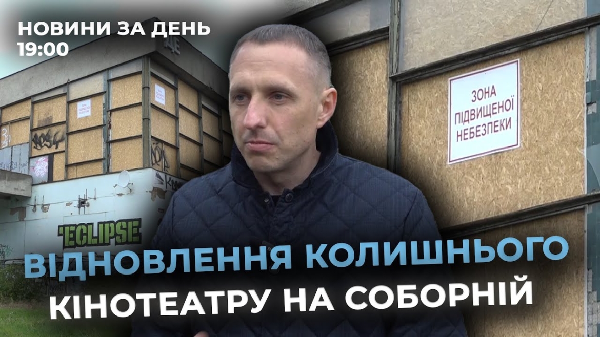 Embedded thumbnail for Новини за день — 3 жовтня 2025 року, станом на 19:00