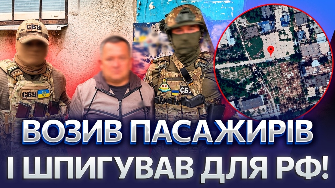 Embedded thumbnail for Випитував у пасажирів, де стоять військові: у Краматорську затримали таксиста-коригувальника