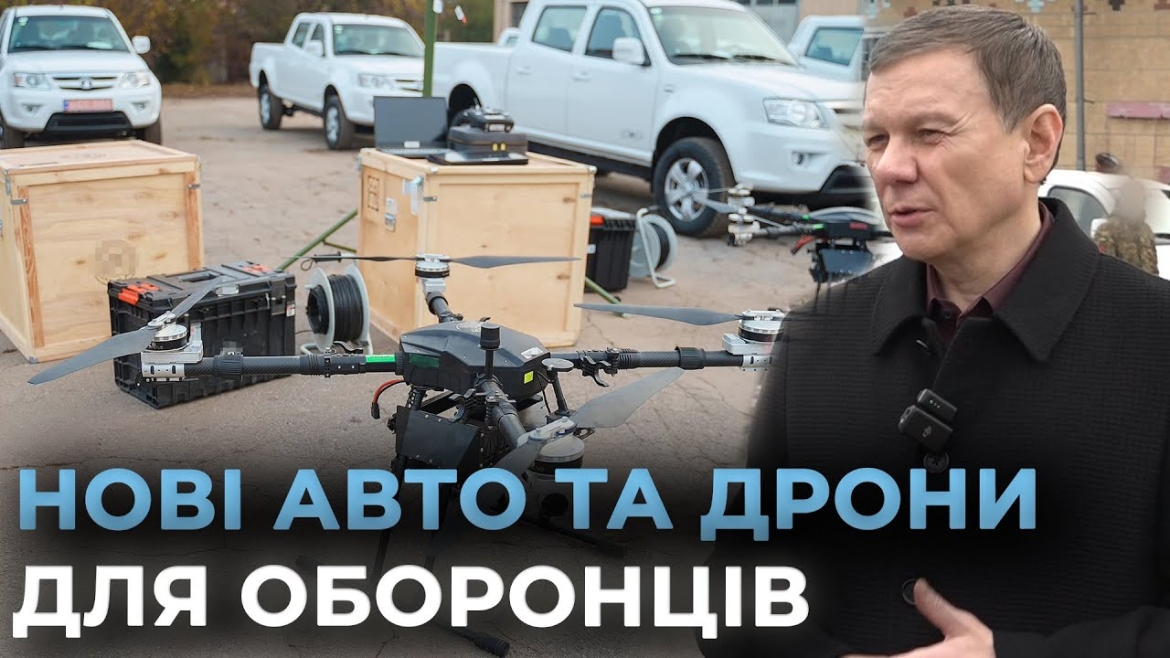 Embedded thumbnail for Вісім автівок та безпілотний ударний комплекс від Вінницької громади передали бійцям