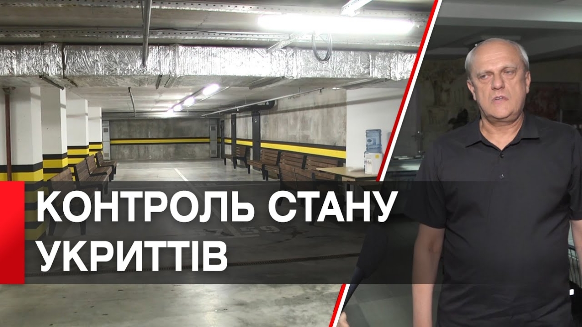 Embedded thumbnail for У Вінниці проінспектували понад 200 об’єктів, де можуть перебувати мешканці під час “тривоги”