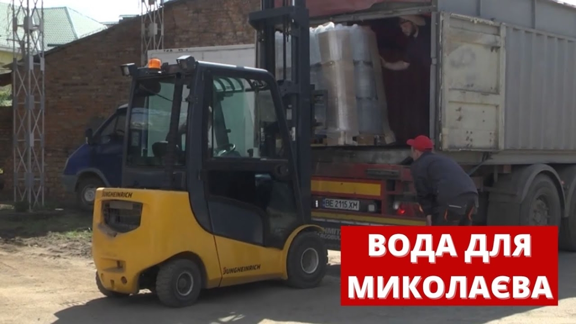 Embedded thumbnail for 420 тис. літрів питної води з Вінниці відправили у Миколаїв