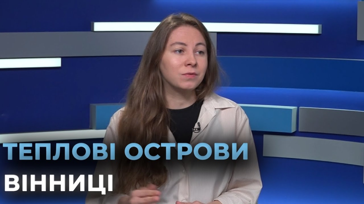 Embedded thumbnail for Мапа теплових островів Вінниці: хто та як вимірює температуру міста
