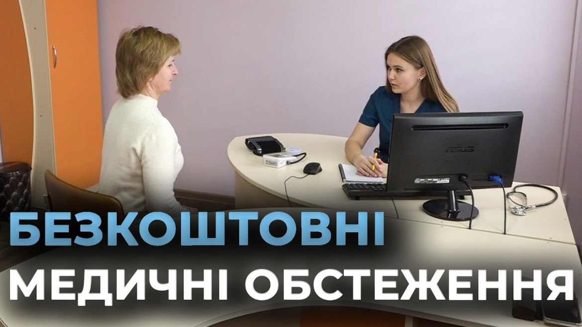 Embedded thumbnail for Скринінг 40+: які обстеження можна пройти за державною програмою