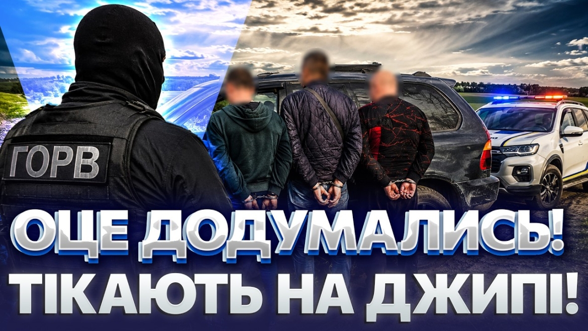Embedded thumbnail for Як одесит організував нелегальний трансфер чоловіків через кордон Вінниччини