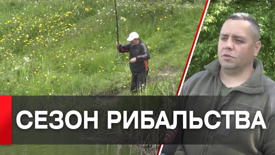 Embedded thumbnail for З 21 травня на річках Вінниччини відкрито сезон рибальства