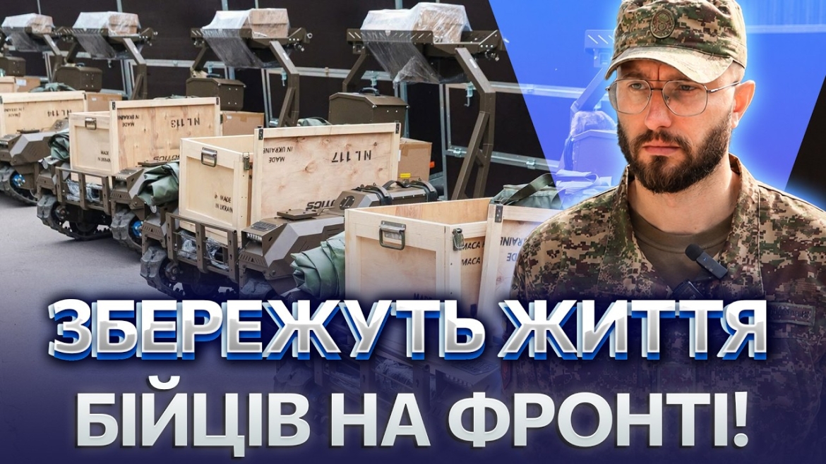 Embedded thumbnail for Вінниця передала шість наземних роботизованих комплексів «Червоній калині»