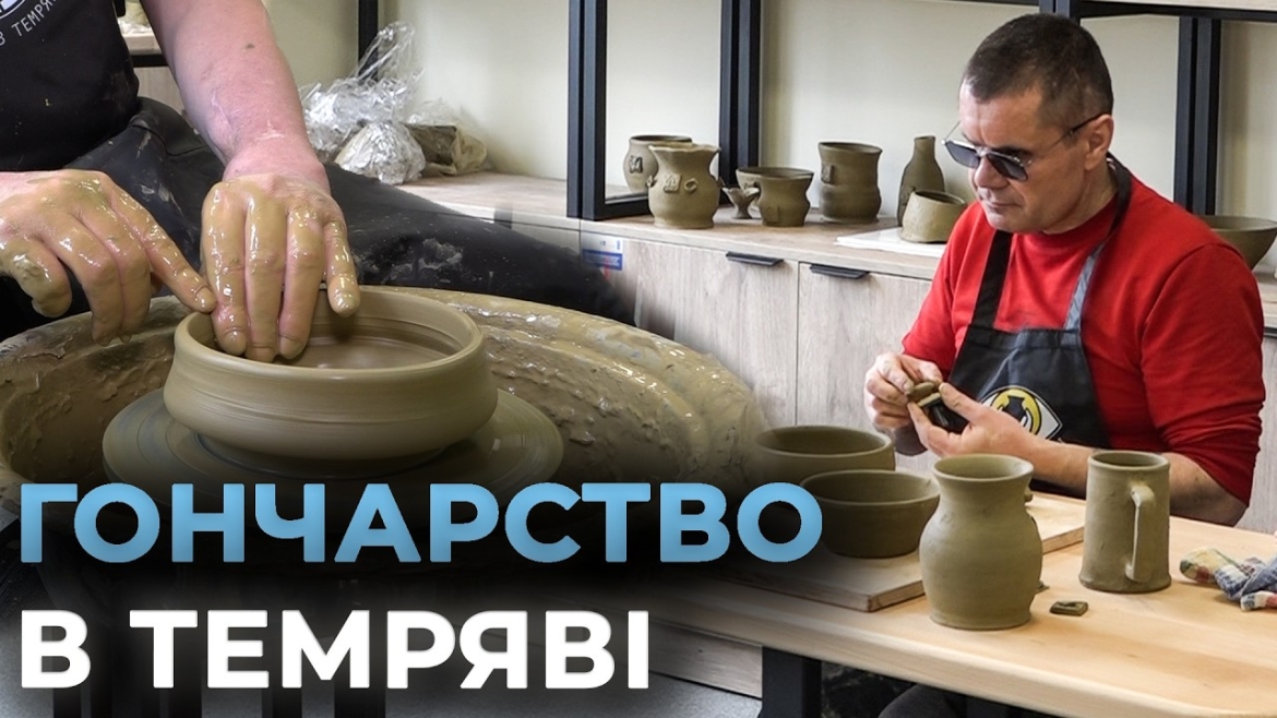 Embedded thumbnail for Від окопів до гончарного кола: неймовірна історія воїнів, які знайшли нове покликання