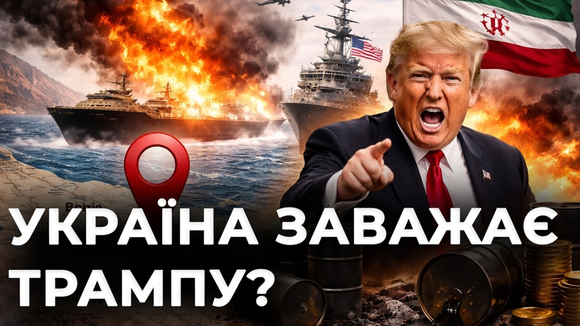 Embedded thumbnail for "Це не наша війна": чому союзники відмовляють Трампу, а винною він робить Україну