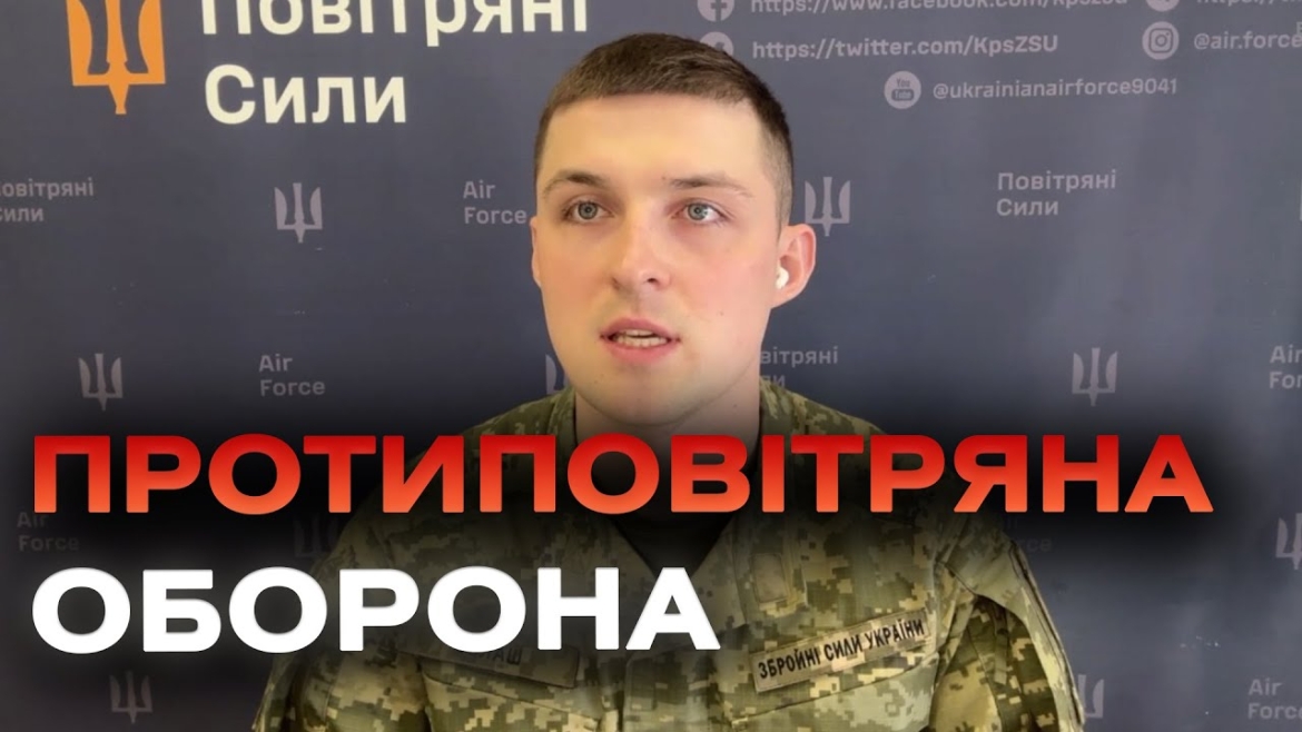 Embedded thumbnail for Посилять оборону неба: Україна отримала рекордні пакети допомоги США та Великобританії