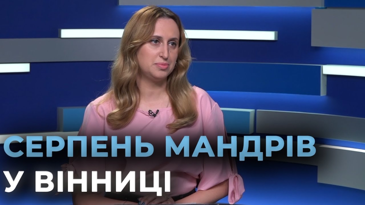 Embedded thumbnail for Офіс туризму Вінниці запрошує на серію серпневих захопливих екскурсій і майстеркласів