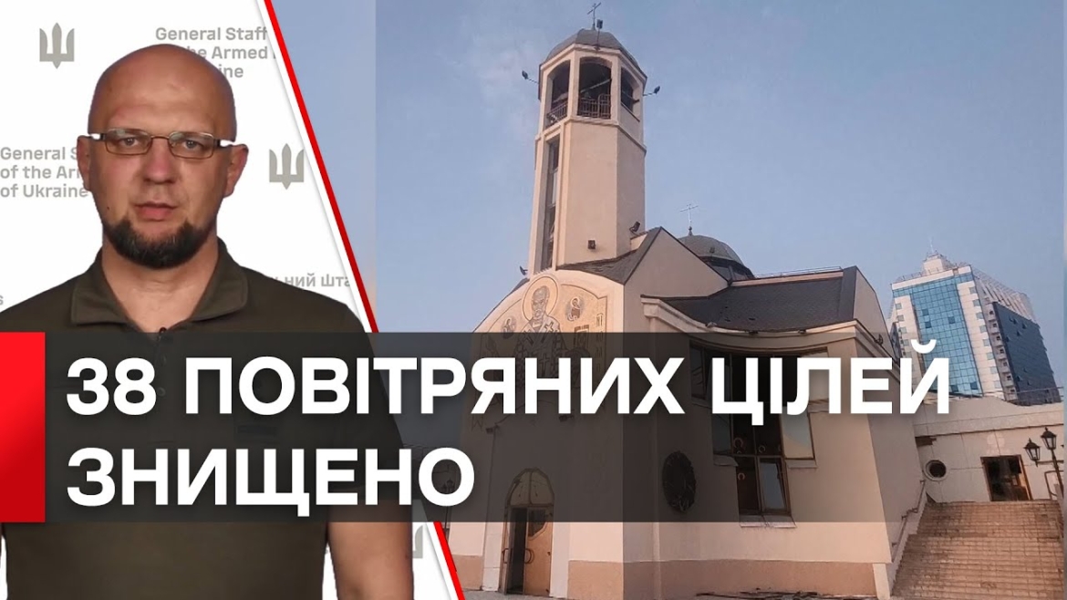 Embedded thumbnail for 31 «Шахед», 6 «Калібрів» та розвідувальний безпілотник збили сили української ППО 