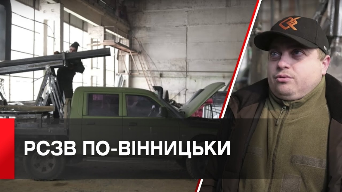 Embedded thumbnail for Міні-гради вінницької збірки нищать окупанта на лінії фронту