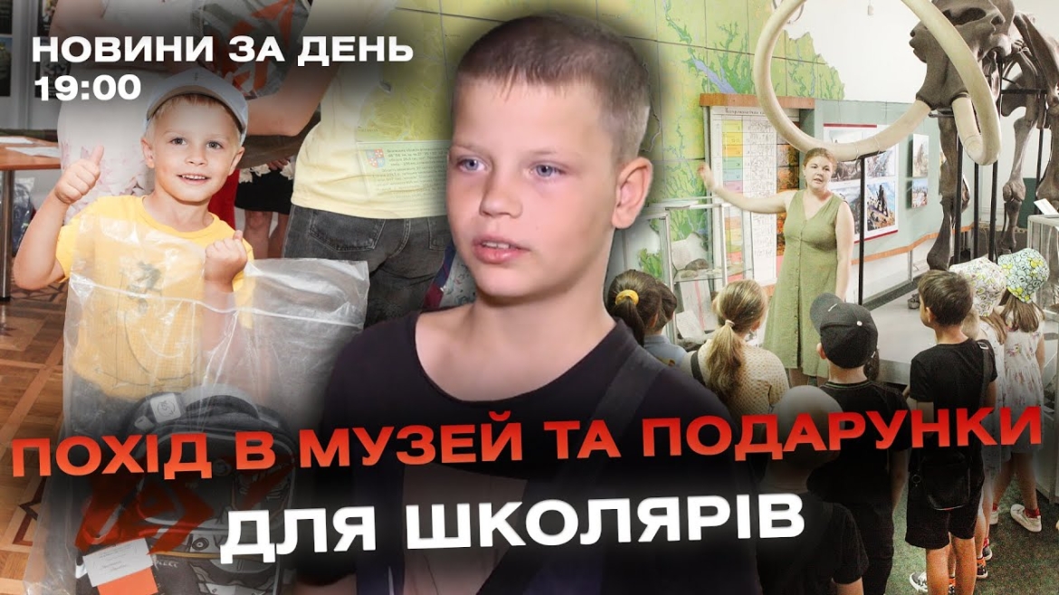 Embedded thumbnail for Новини за день — 27 серпня 2024 року, станом на 19:00