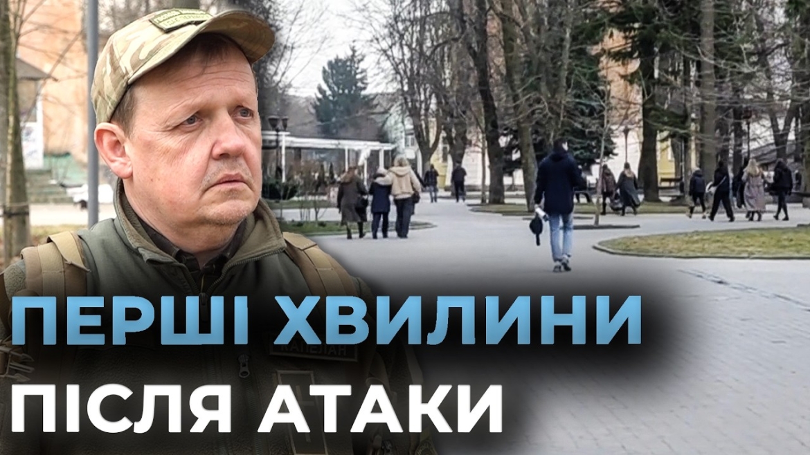 Embedded thumbnail for Як у Вінниці рятували поранених у перші хвилини після атаки ворожих “шахедів”