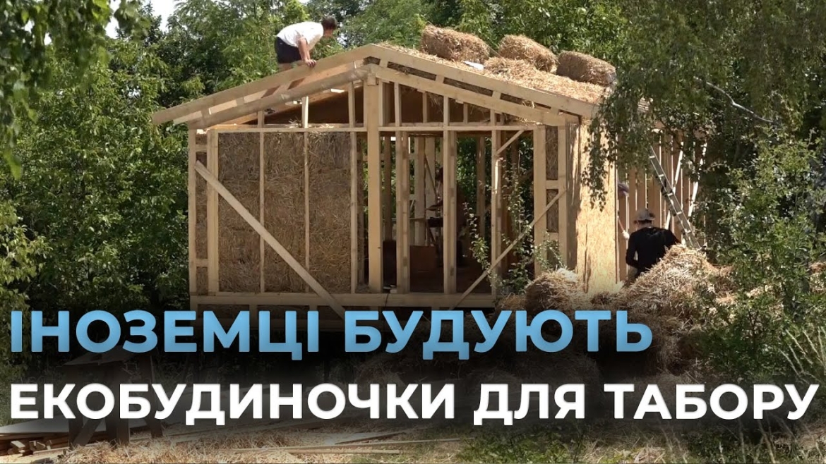 Embedded thumbnail for На Вінниччині іноземні волонтери власноруч зводять екобудиночки для переселенців