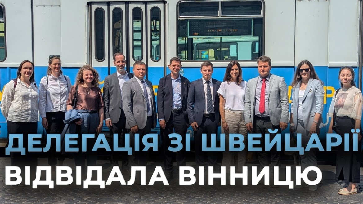 Embedded thumbnail for Президентка Національної ради Федеральних зборів Швейцарії завітала до Вінниці