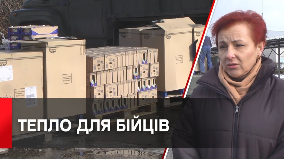 Embedded thumbnail for Родина з Німеччини відправила на потреби захисників буржуйки та смаколики