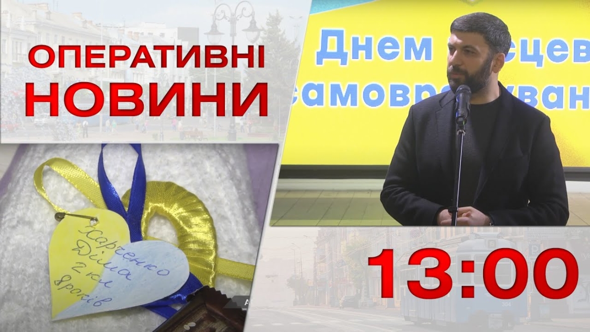 Embedded thumbnail for Оперативні новини Вінниці за 8 грудня 2022 року, станом на 13:00