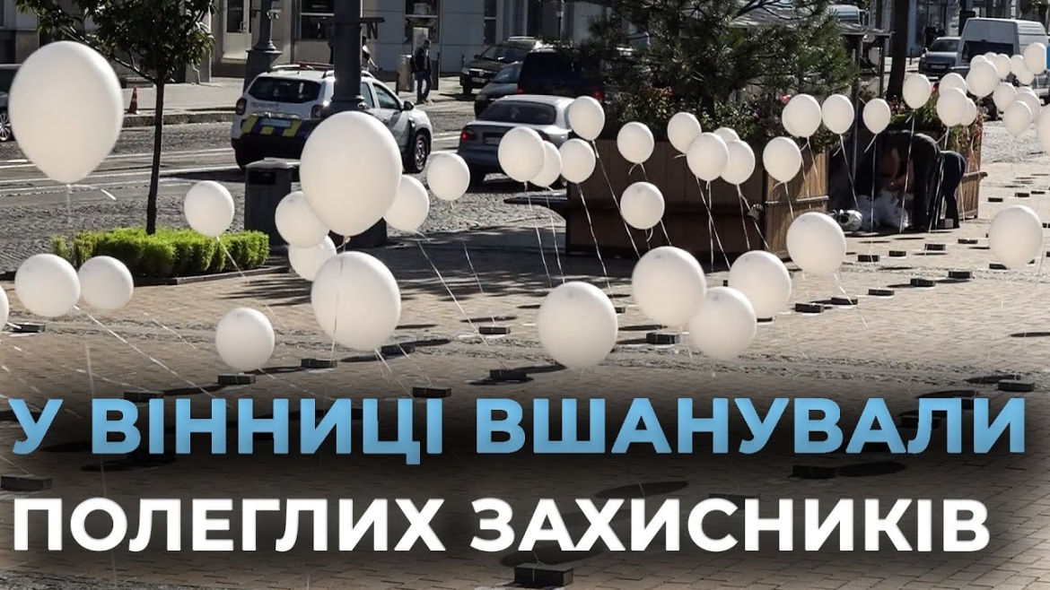 Embedded thumbnail for У середмісті Вінниці розгорнули інсталяцію до Дня пам’яті захисників України