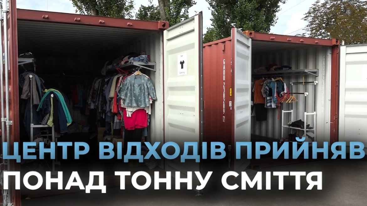 Embedded thumbnail for Як минув перший місяць роботи Муніципального центру управління відходами