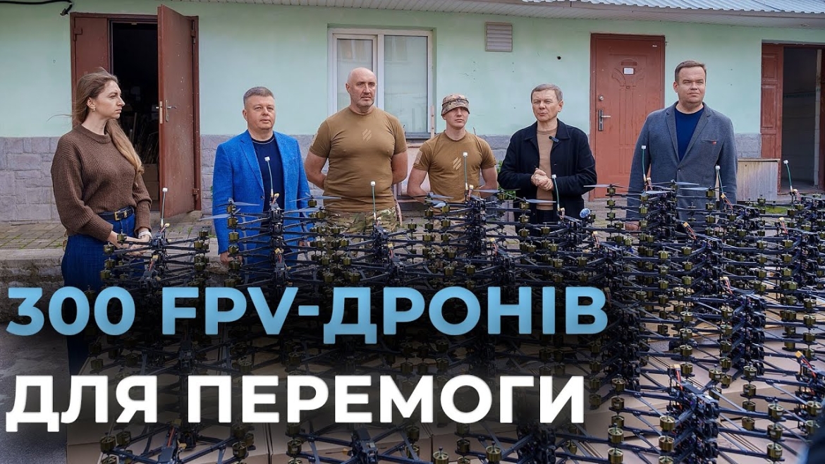 Embedded thumbnail for 300 FPV-дронів на східний напрям фронту: з Вінниці передали допомогу бійцям Третьої штурмової 
