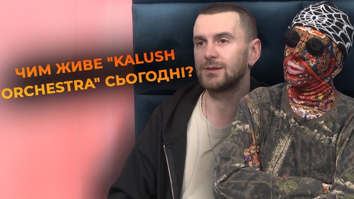 Embedded thumbnail for &quot;Kalush Orchestra&quot; в ефірі ТЕЛЕРАНОК &quot;СВІТАНОК&quot;: про Євробачення, нові треки та концерт у Вінниці