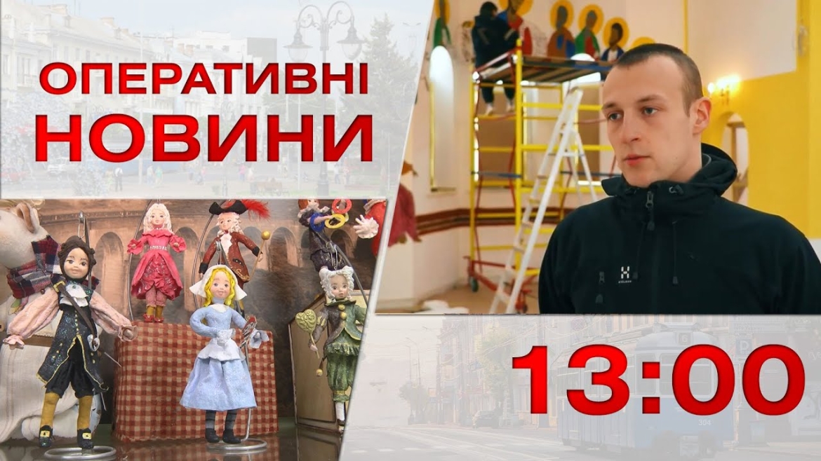 Embedded thumbnail for Оперативні новини Вінниці за 6 лютого 2023 року, станом на 13:00