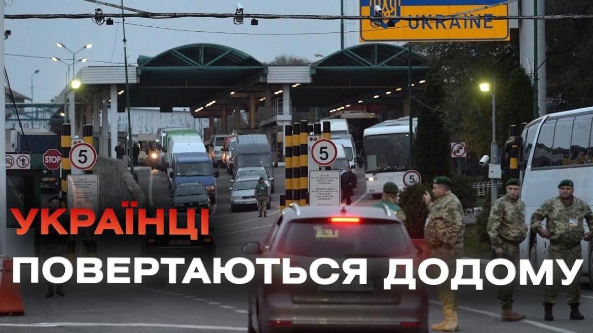 Embedded thumbnail for Напередодні Великодніх свят прикордонники фіксують збільшення пасажиропотоку з-за кордону до України