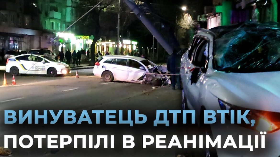 Embedded thumbnail for Подробиці жахливої аварії у Вінниці: жінка з маленьким сином у важкому стані, потрібна допомога