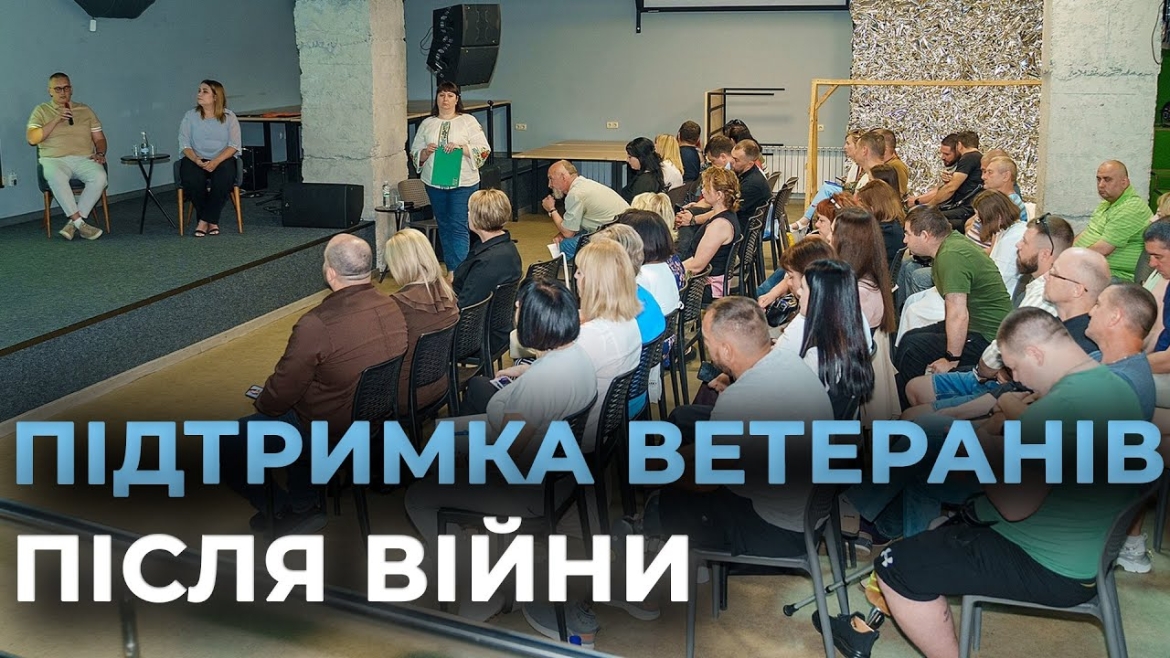 Embedded thumbnail for У Вінниці провели діалогову платформу «Можливості для ветеранів: працевлаштування, гранти, бізнес»