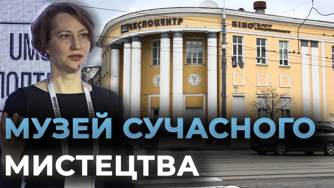 Embedded thumbnail for Архітектори з України та Європи зібралися у Вінниці на конференцію «FATA MORGANA»