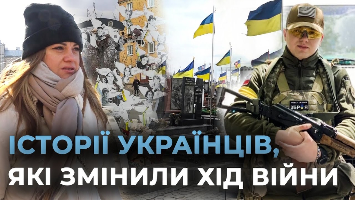 Embedded thumbnail for Три роки війни очима вінничан: історії Героїв, лікарів та волонтерів, які щодня наближають перемогу