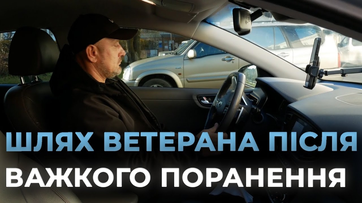 Embedded thumbnail for Працює таксистом і очолює команду з хокею: як ветеран повернувся до цивільного життя після ампутації