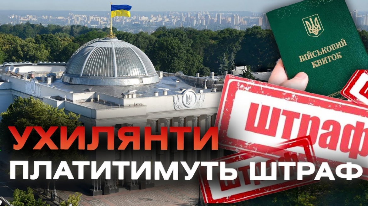 Embedded thumbnail for Верховна Рада ухвалила законопроект про посилення відповідальності за військові правопорушення