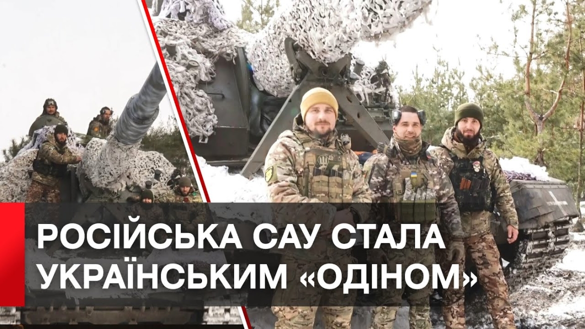 Embedded thumbnail for 95 окрема десантно-штурмова бригада показала трофейну ворожу техніку, яка служить ЗСУ